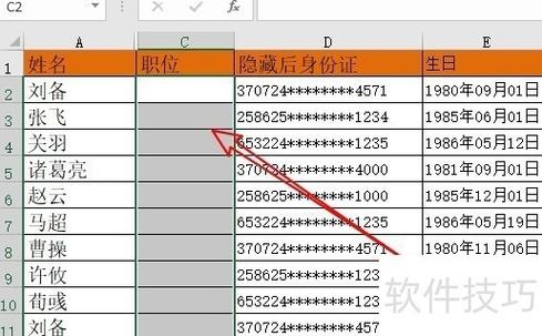 excel表格固定选择内容