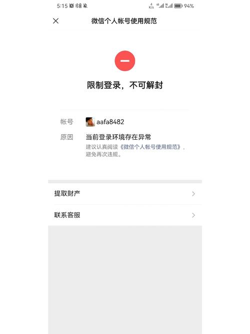 新手机号为什么注册不了微信图标