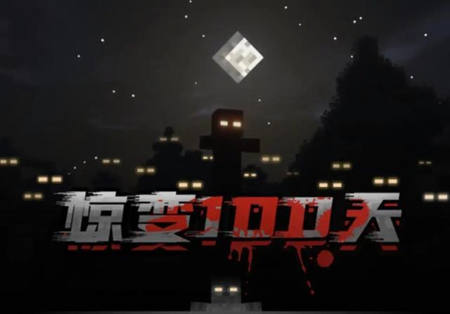 澪ultimate惊变一百天生存下载截图
