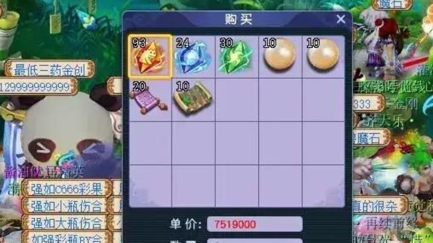 梦幻云游道人一年出几次截图