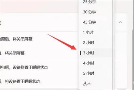 怎么把电脑屏保时间变长