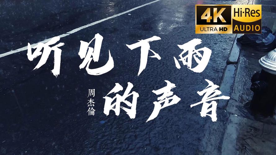 落幕曲雷雨天