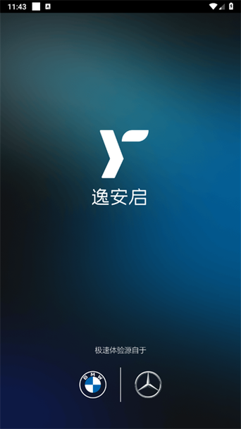 打开外来应用安装设置