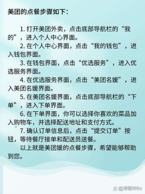 美团外卖怎么点