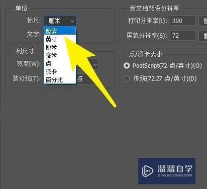 ps尺寸标注工具