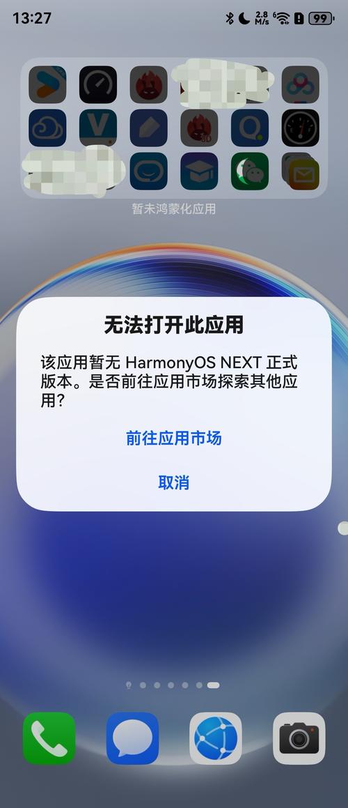 鸿蒙不支持移动硬盘图标