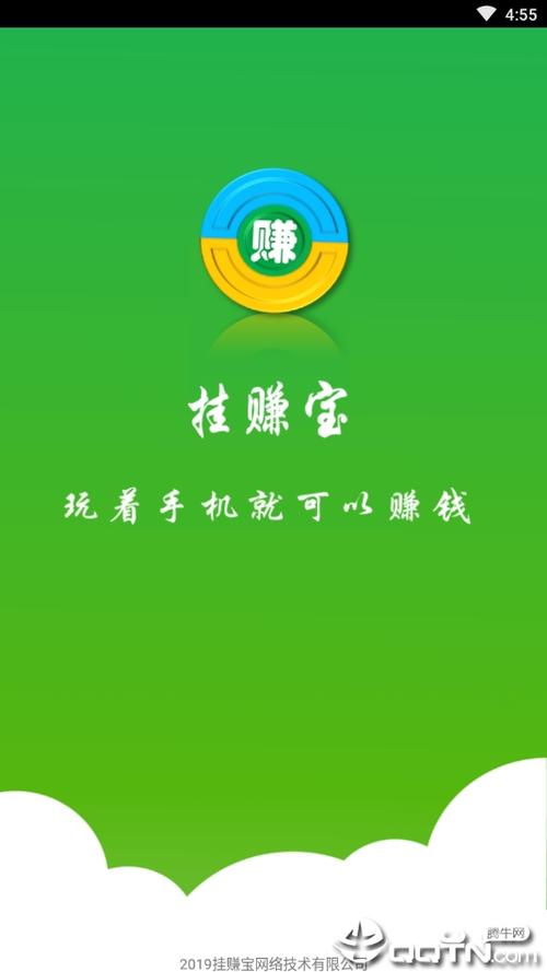 挂赚宝SPP