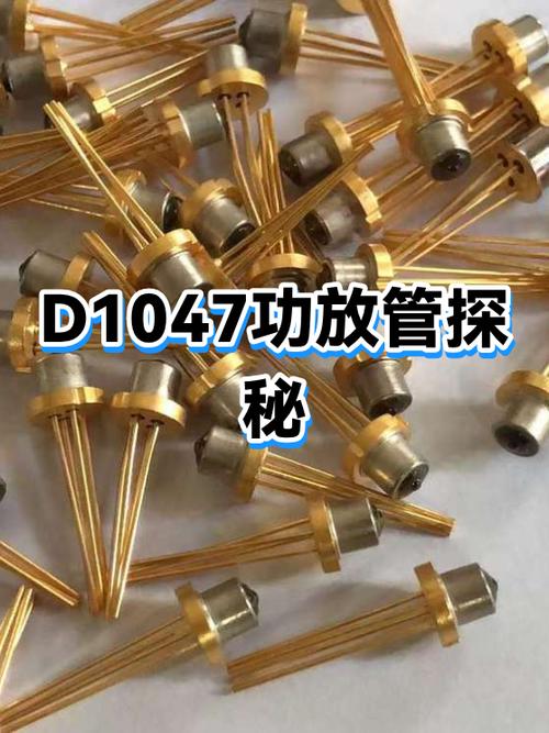 1047功放管音质好不好缩略图