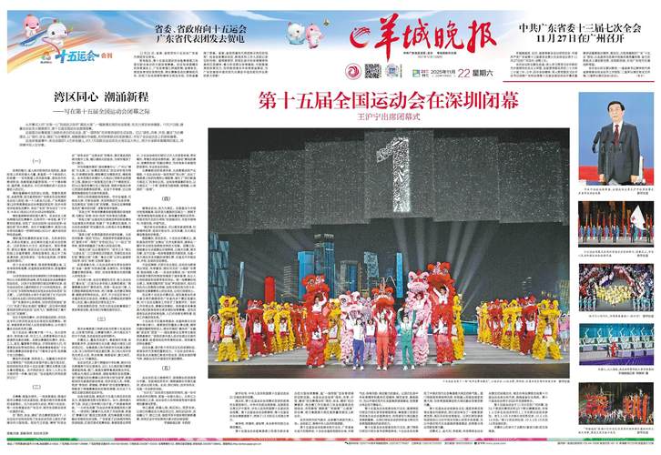 今日羊城晚报看特马缩略图
