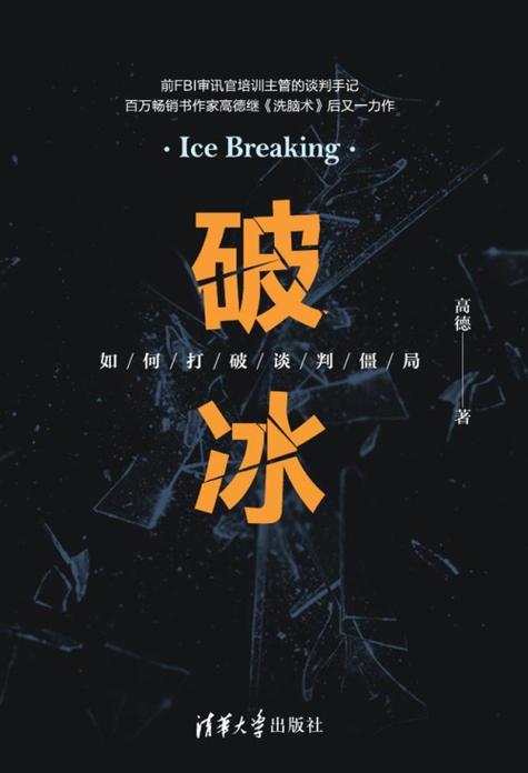 如何打破僵局