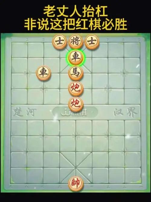 JJ象棋残局8关