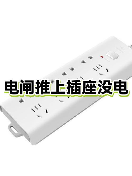 电闸推上去还是没电怎么办