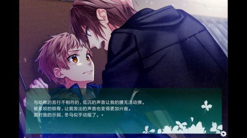 临时的男友游戏汉化版