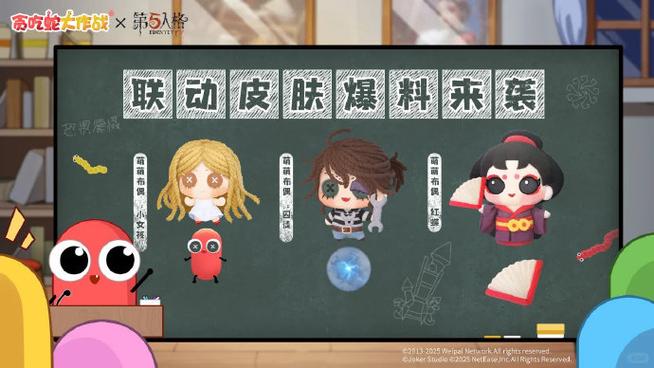 第五人格联动一共几次