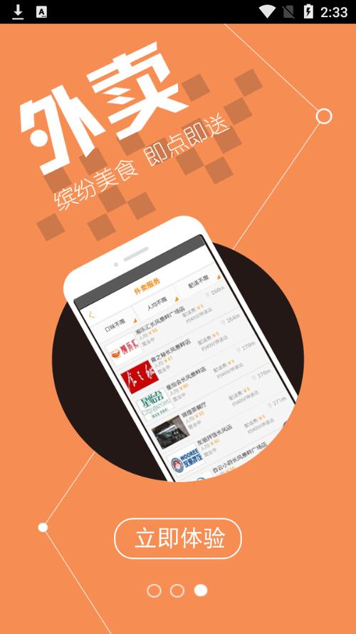 九九生活app官网下载苹果缩略图