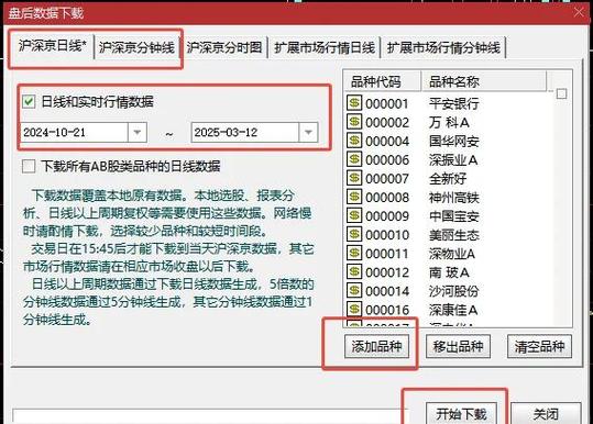 手机通达信怎么安装选股器