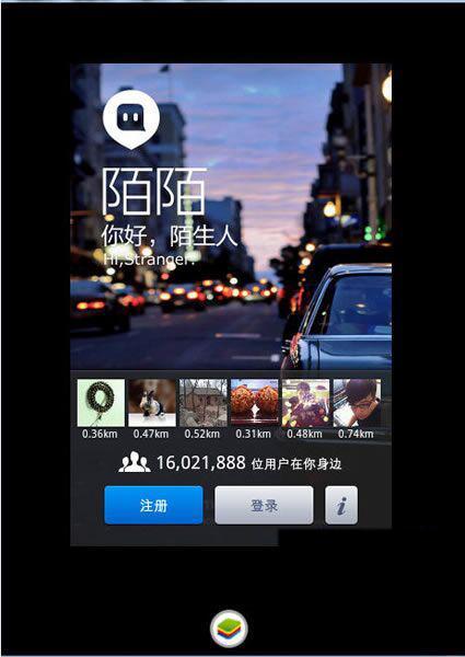 陌陌距离显示0.00km是什么意思啊