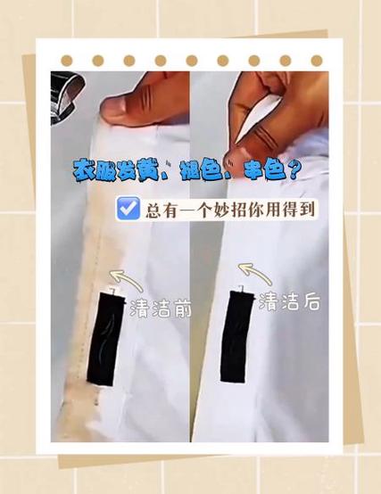 纯棉运动裤掉色怎么恢复游戏截图