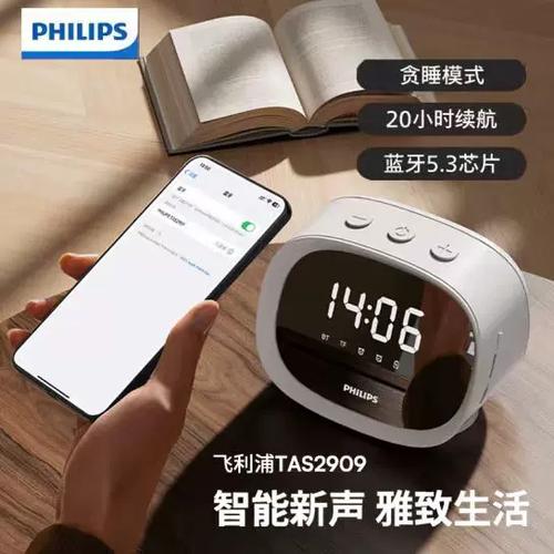 时钟蓝牙音响怎么关闭闹钟缩略图