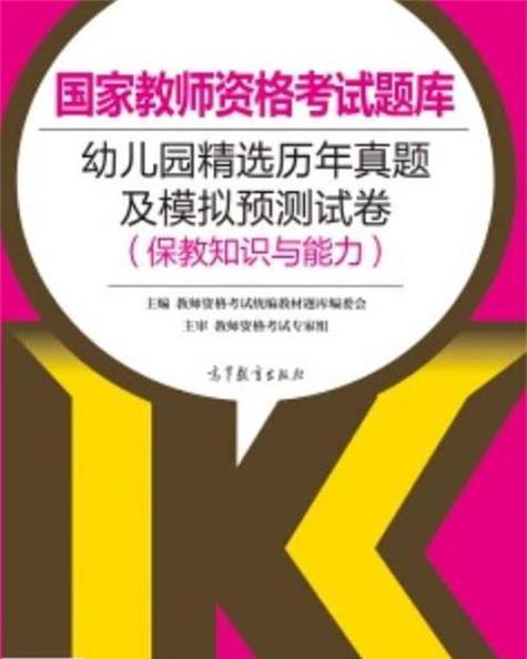教师资格考试题库图标
