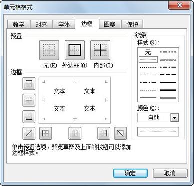 wps出现虚线网格怎么取消图标