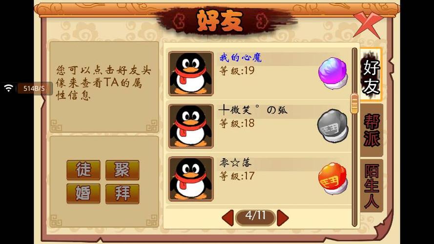 Q宠大乐斗安卓版礼包
