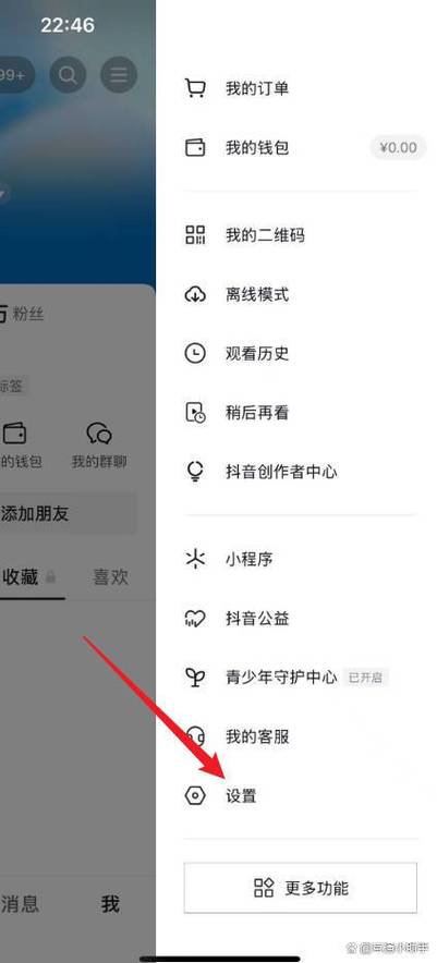 怎么登录另一个抖音号