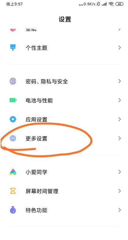 为什么长按电源键是小爱