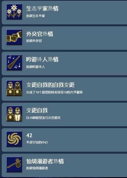 孢子太空阶段作弊码大全