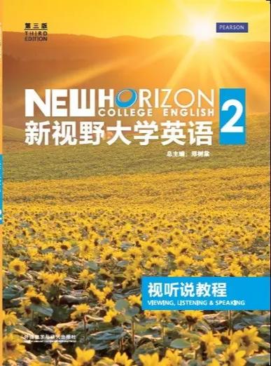 大学英语课本新视野2电子版缩略图