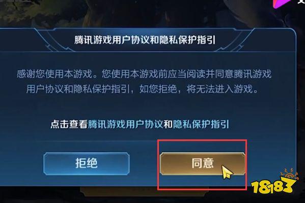 王者荣耀为啥微信扫码登录不了游戏截图