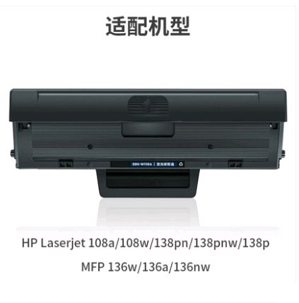 惠普136nw硒鼓图标