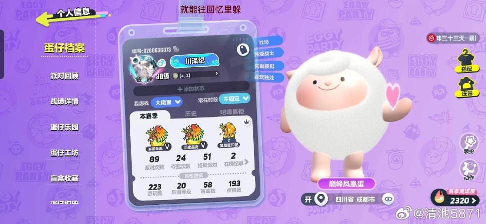 模拟山羊ios账号分享
