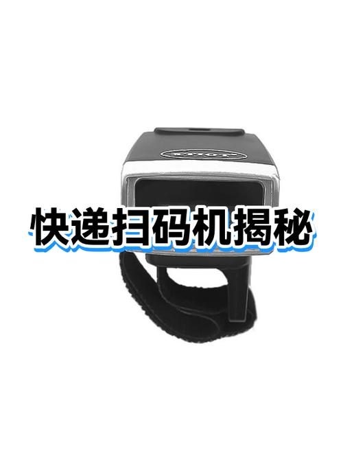 快递员用的扫码手机