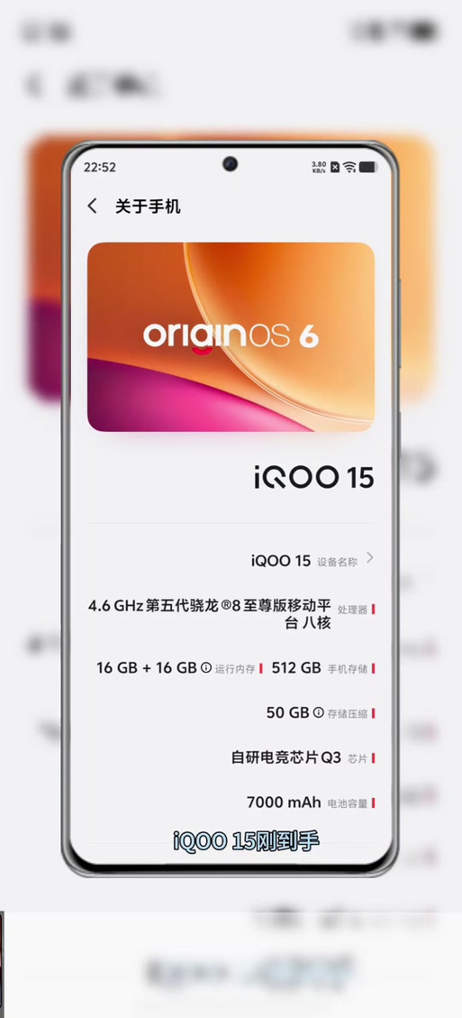 iqoo15猜你喜欢在哪关