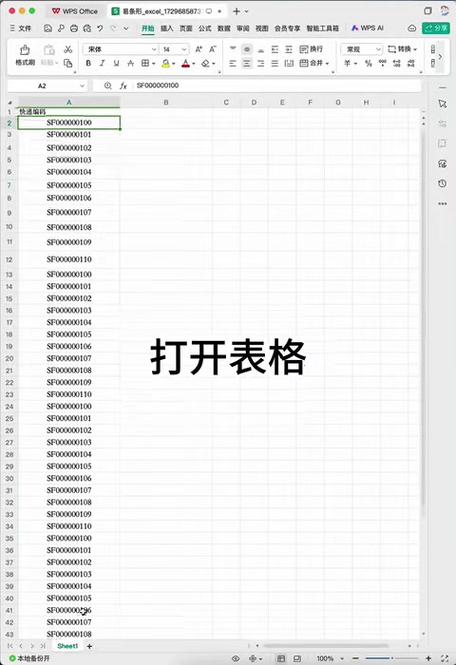 excel生成条形码