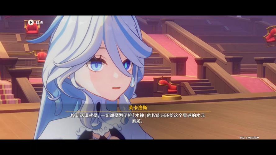 原神主线剧情最新