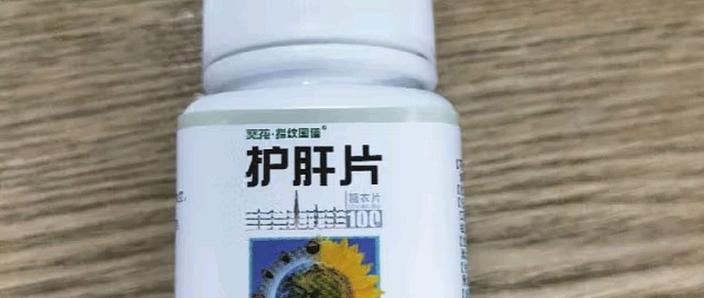 十大护肝中成药排名