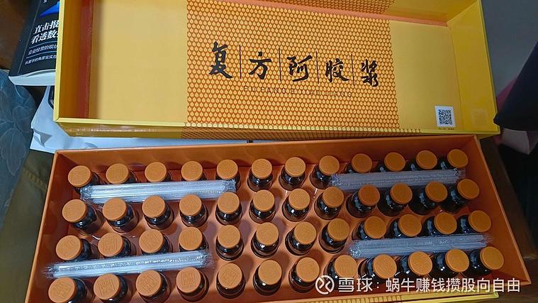 阿胶最长保质期是多久截图