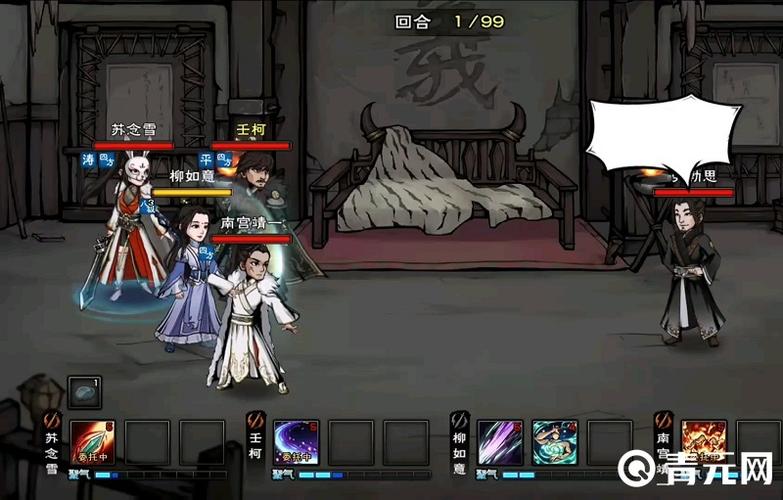 烟雨江湖钟无月天赋图截图