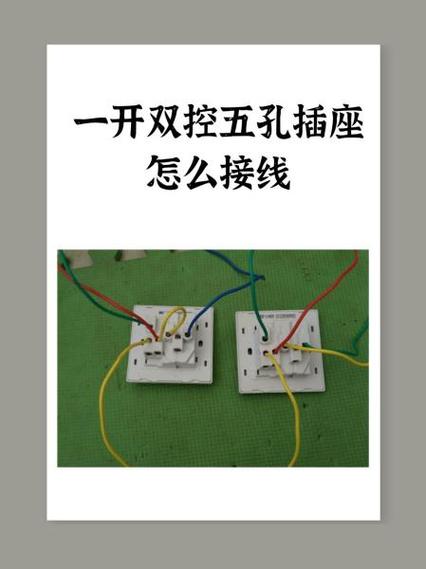 公牛一开五孔安装图解