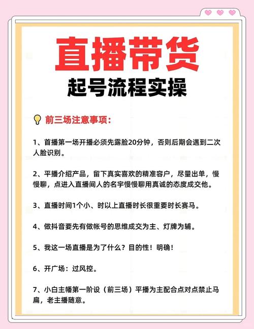 如何找主播合作带货截图