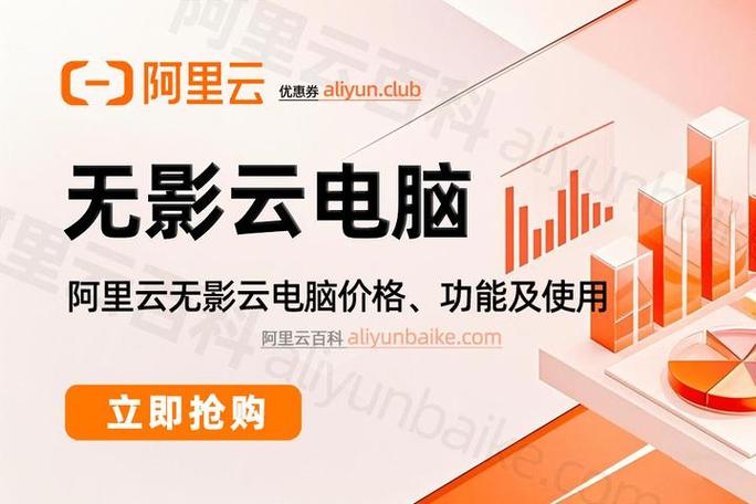 免费不限时长的云电脑缩略图