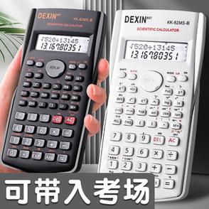 考场上计算器没电怎么办