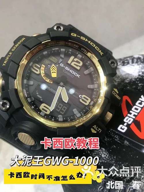 大泥王怎么自动校准北京时间