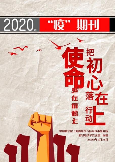 把初心落在行动上把使命