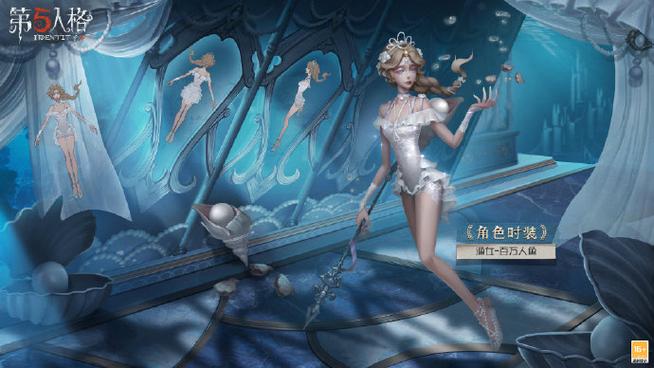 第五人格免费刷角色