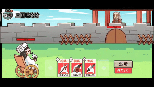 三国哈哈哈20到30关通关