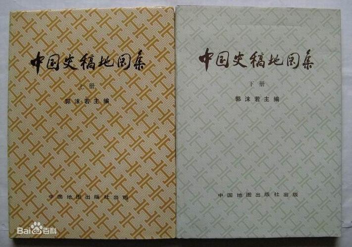 中国史稿地图集百度云