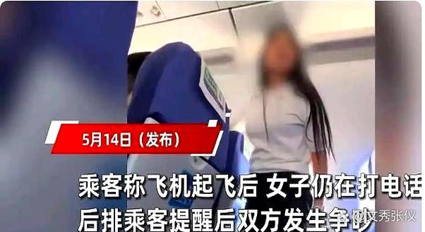 谁起飞后偷偷开过数据